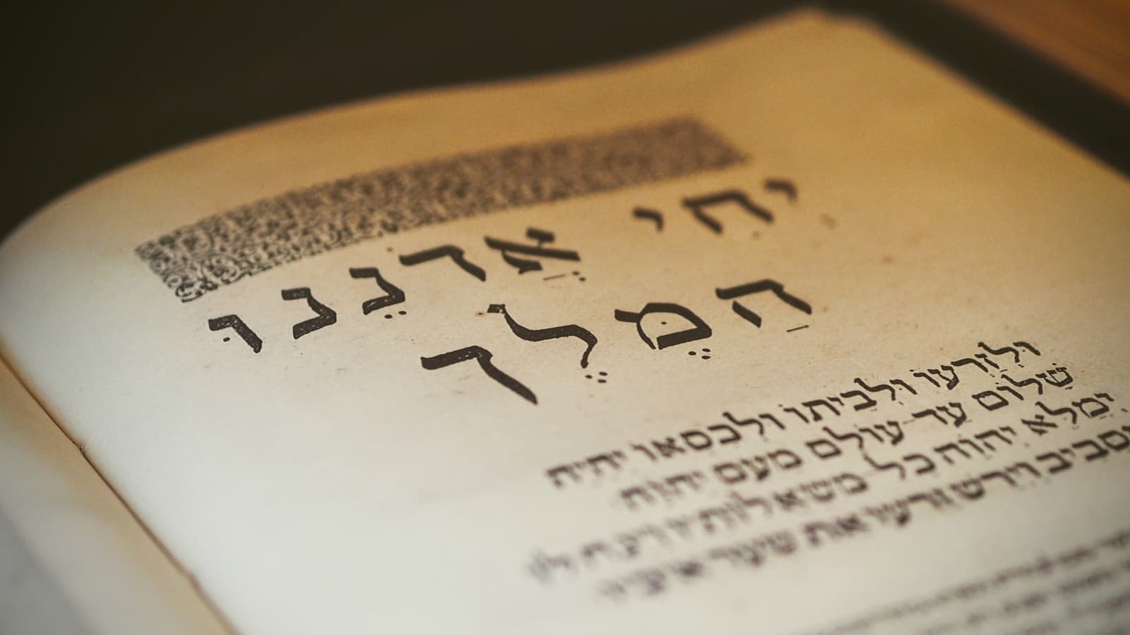 Hovah or hidur? The status of the filter in modern decision
